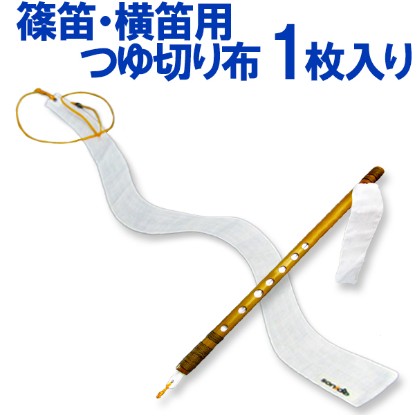 六本調子ドレミ調　※専用商品 楽天市場】プラスチック篠笛・横笛「童子」ドレミ調 SUZUKI 【笛