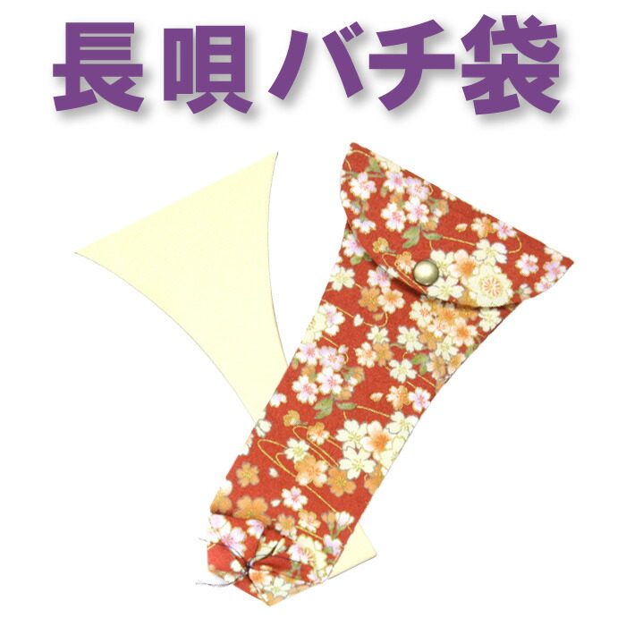 楽天市場】【メール便】三味線バチすべり止めゴム（バチゴム