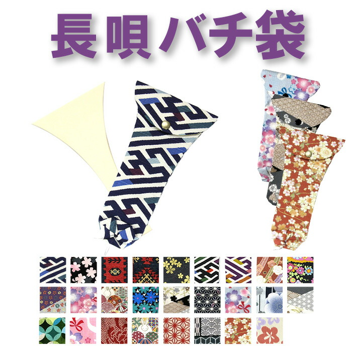 楽天市場】【メール便】三味線バチすべり止めゴム（バチゴム