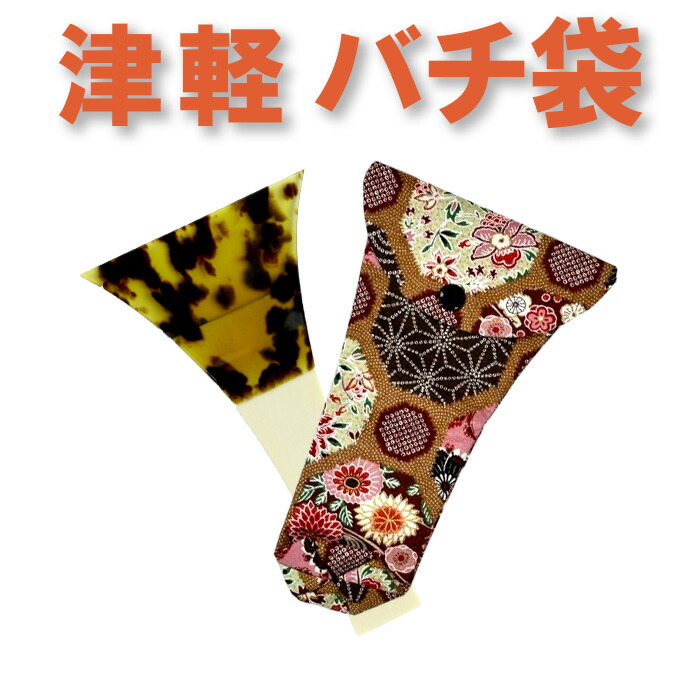 楽天市場】三味線バチ入れ（バチ袋）津軽用 撥型T271【オリジナル商品