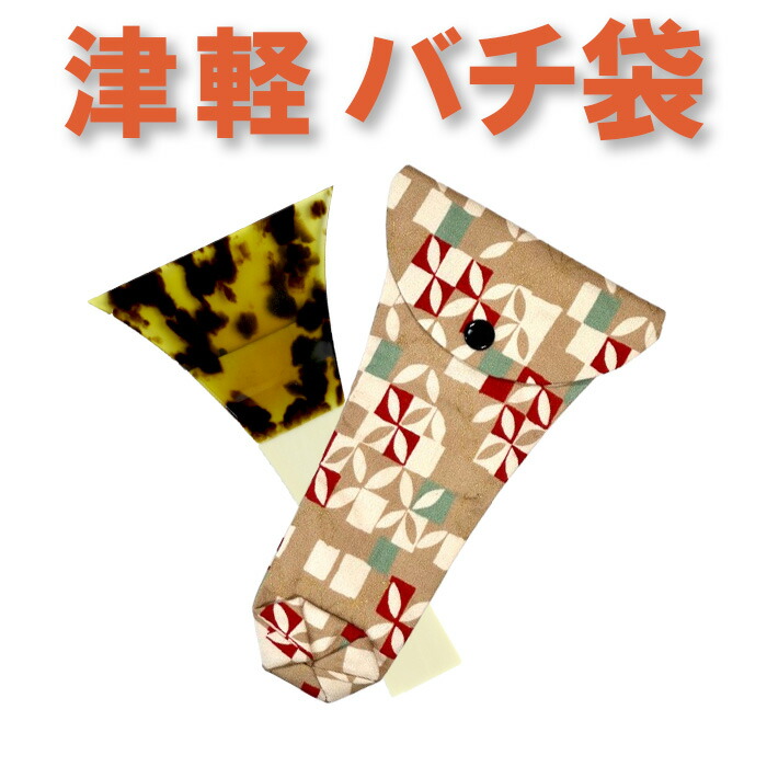 楽天市場】三味線バチ入れ（バチ袋）津軽用 撥型T260