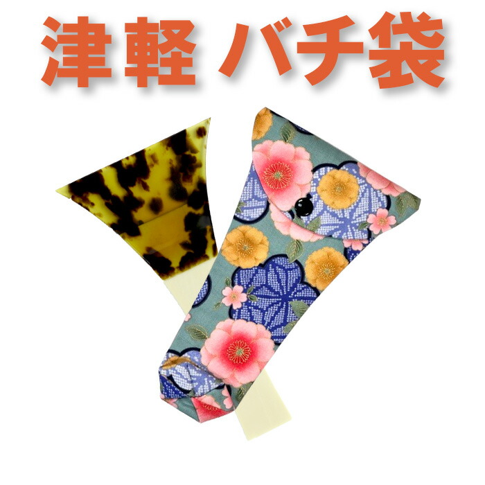 楽天市場】三味線バチ入れ（バチ袋）津軽用 撥型T312【オリジナル商品