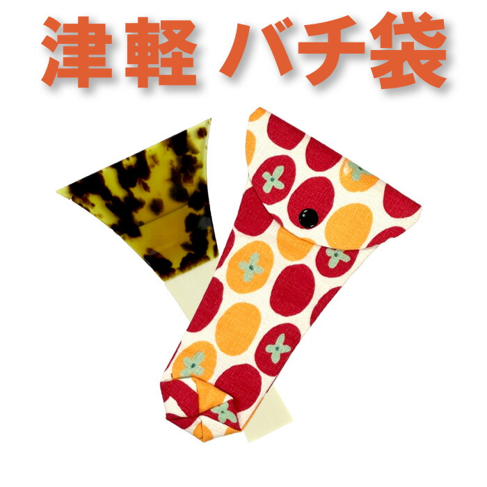 楽天市場】三味線バチ入れ（バチ袋）津軽用 撥型T336【オリジナル商品