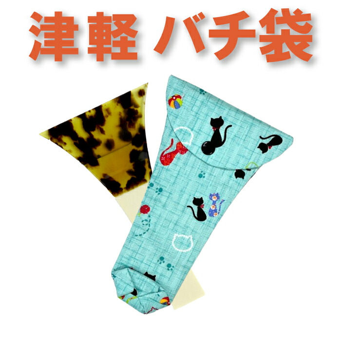 楽天市場】三味線バチ入れ（バチ袋）津軽用 撥型T312【オリジナル商品