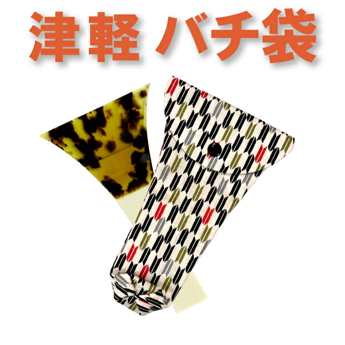 楽天市場】三味線バチ入れ（バチ袋）津軽用 撥型T336【オリジナル商品