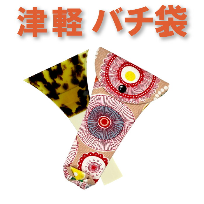 楽天市場】三味線バチ入れ（バチ袋）津軽用 撥型T336