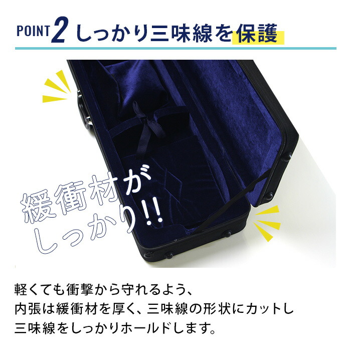 三味線ケース 撥水 軽量 リュック付 細棹 中棹用 おまけ付 長トランク