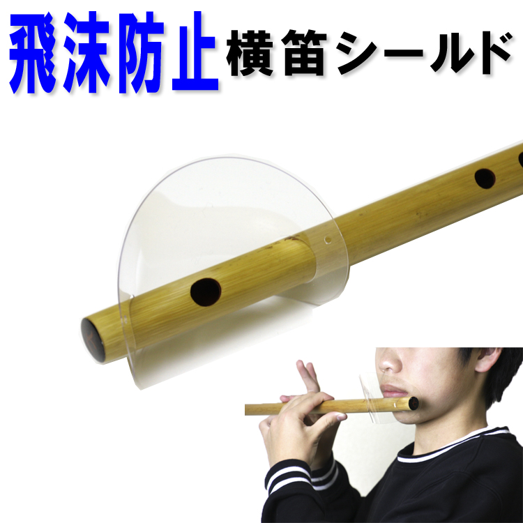 六本調子ドレミ調　※専用商品 楽天市場】プラスチック篠笛・横笛「童子」ドレミ調 SUZUKI 【笛