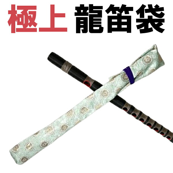 素敵な 89.jpg 和楽器