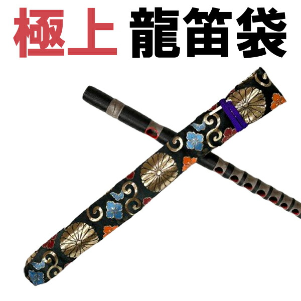 龍笛 ！大特価！ 本管 雅楽 藤巻 (太管) - メルカリ