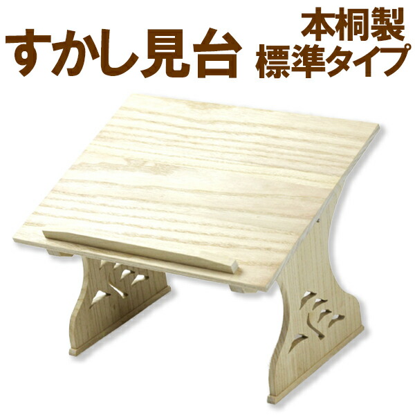 【専用】琴三絃用見台(観音開きタイプ)2台まとめ 専用】琴三絃用見台(観音開きタイプ)2台まとめ 楽天市場】箏 見
