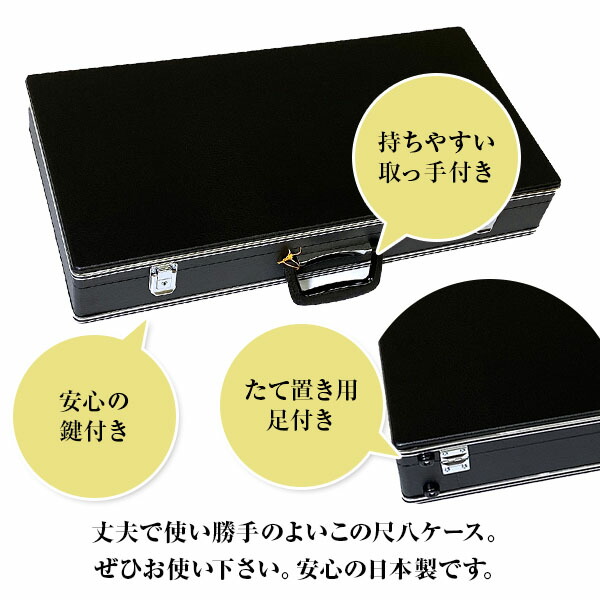 尺八ケース ハードタイプV3 ３本収納 64cm（２尺）まで 譜面台収納可 