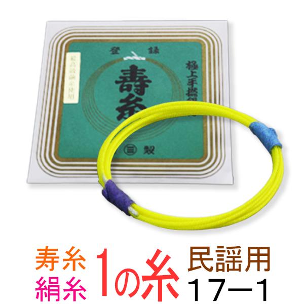 楽天市場】【超オススメ！】【津軽推奨】寿絹糸 太口1 津軽・太棹