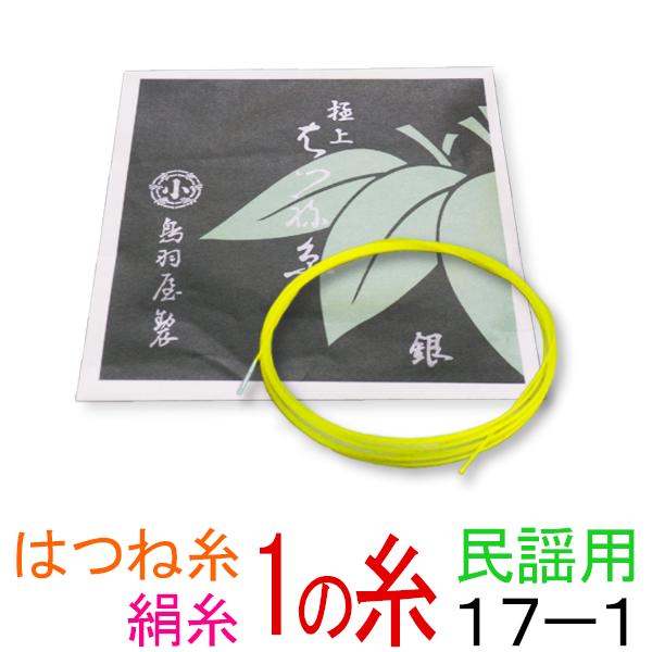 【楽天市場】【メール便対応】【当店オススメ！】絹 14-1 長唄・細