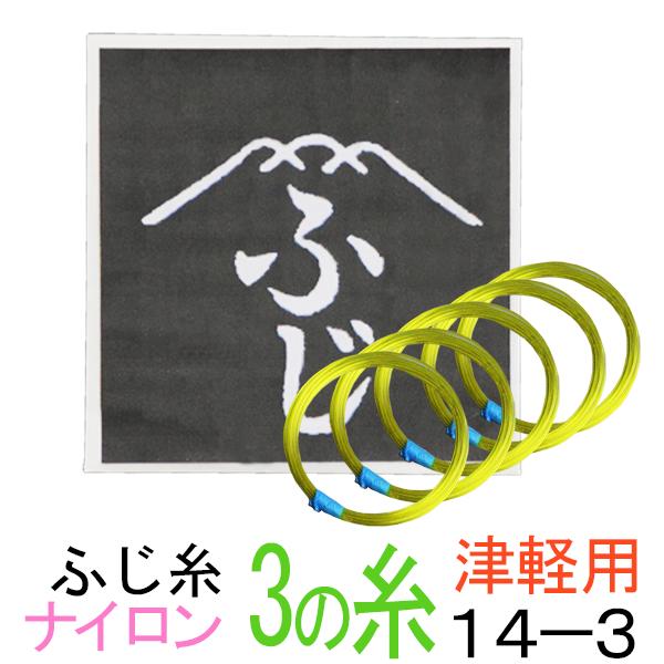 三味線　替えのはつね糸・バチ付き 三味線コラム -No.136 さわり溝について~続き。(三味線亀ちゃん