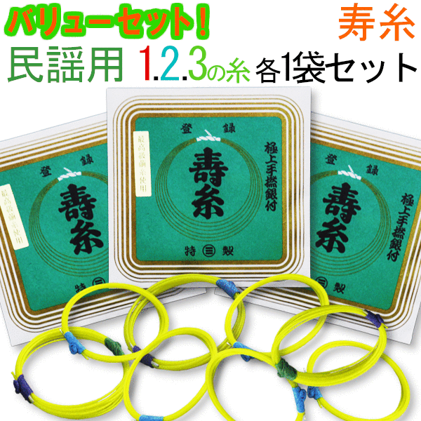 三味線の糸 mqdefault.jpg