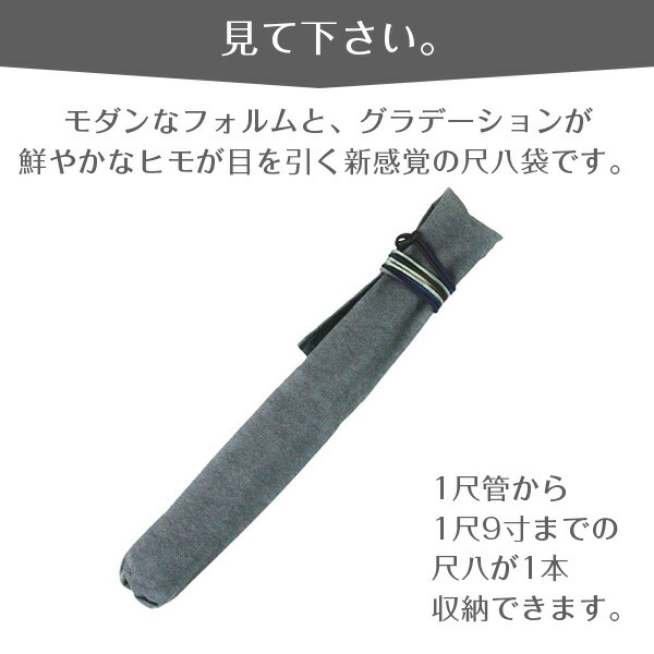 2021高い素材 尺八袋 小粋な尺八袋 05 丈夫で使いやすい合皮製 尺八ケース 1本収納 １尺9寸まで racingarena.hu