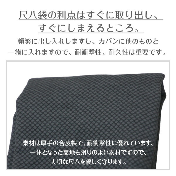 2021高い素材 尺八袋 小粋な尺八袋 05 丈夫で使いやすい合皮製 尺八ケース 1本収納 １尺9寸まで racingarena.hu