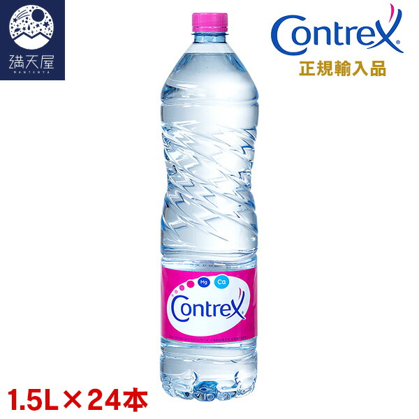 楽天市場 コントレックス 1 5l 12本 正規輸入品 日本語ラベル Contrex 1500ml 満天屋 Mantenya