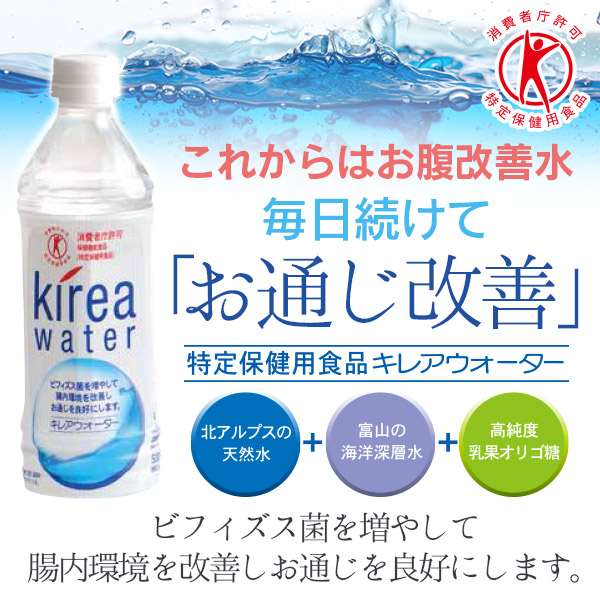 楽天市場 トクホ キレアウォーター 500ml 24本 満天屋 Mantenya