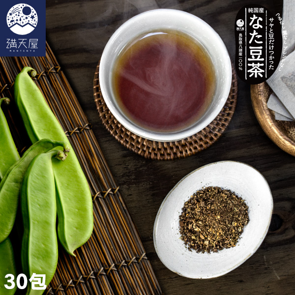 なた豆茶1kg Amazon.co.jp: 自然健康社 なた豆粉末 1kg サプリ なたまめ 茶