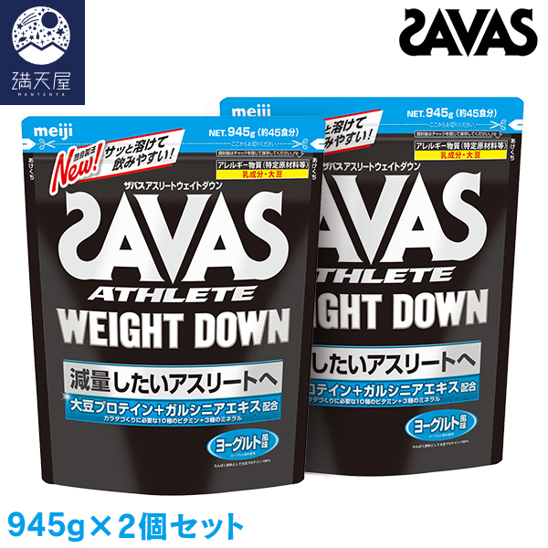 【楽天市場】SAVAS ザバス ホエイプロテイン100 ココア味 1050g 