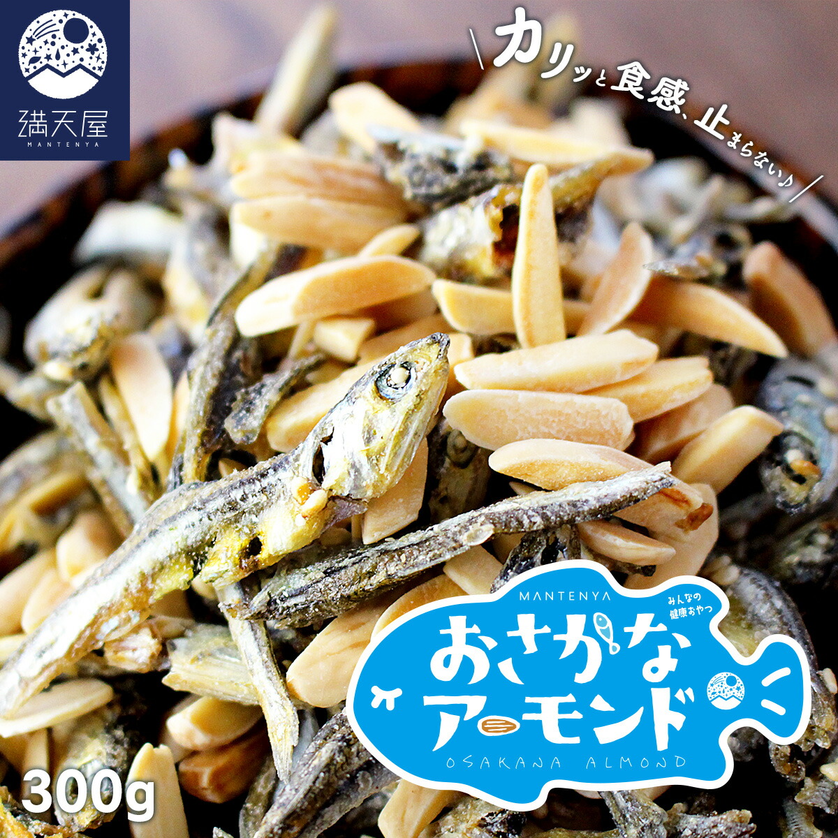 fishalmond_01.jpg
