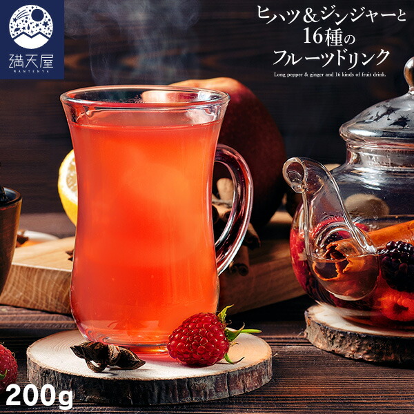 楽天市場】ヒハツ＆ジンジャーと16種のフルーツドリンク 200g (温活