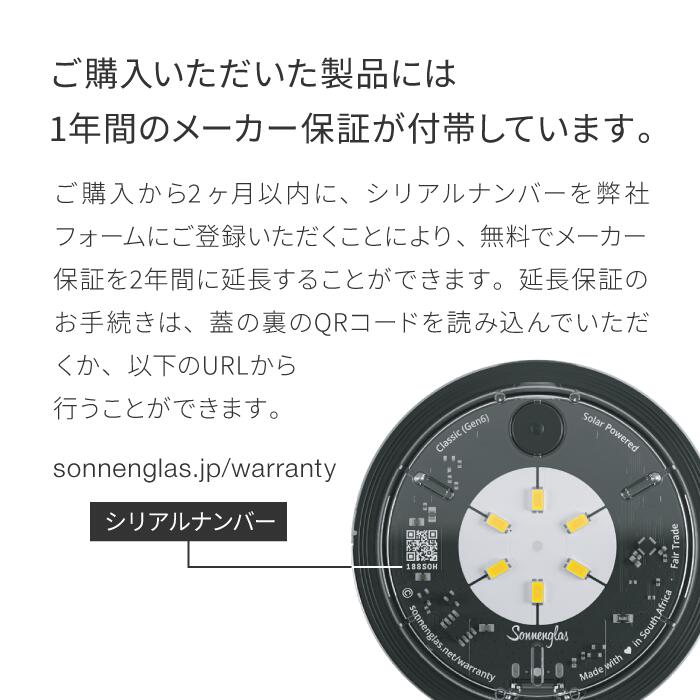 【公式ストア】ソネングラス ミニ 250ml ソーラーLEDランタン ポータブルライト 間接照明 ギフト 結婚・出産内祝い 洗練 ベッドサイド ライト ハンドメイド フェーズフリー 防災 太陽光 ＆ USB-C急速充電 フェアトレード 最長2年間保証 14日間返品保証