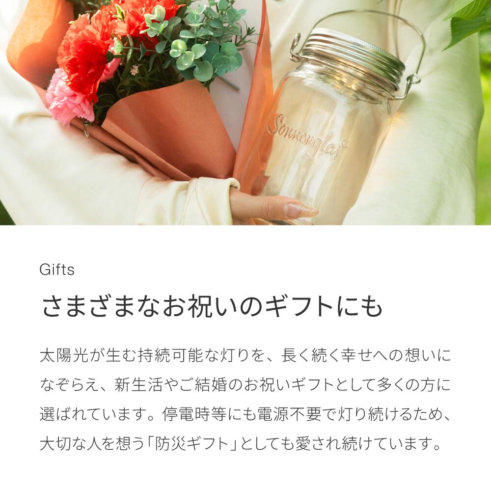 【公式ストア】ソネングラス ミニ 250ml ソーラーLEDランタン ポータブルライト 間接照明 ギフト 結婚・出産内祝い 洗練 ベッドサイド ライト ハンドメイド フェーズフリー 防災 太陽光 ＆ USB-C急速充電 フェアトレード 最長2年間保証 14日間返品保証