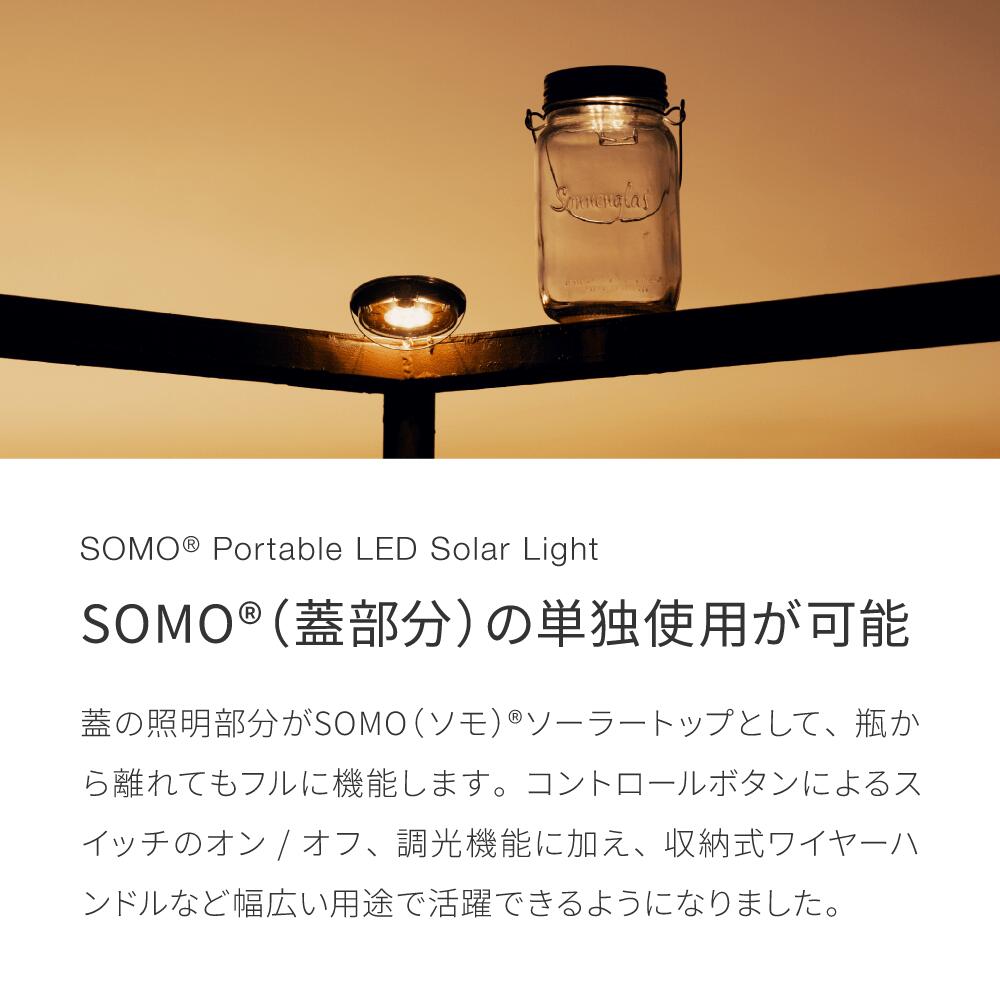 【公式ストア】ソネングラス ミニ 250ml ソーラーLEDランタン ポータブルライト 間接照明 ギフト 結婚・出産内祝い 洗練 ベッドサイド ライト ハンドメイド フェーズフリー 防災 太陽光 ＆ USB-C急速充電 フェアトレード 最長2年間保証 14日間返品保証