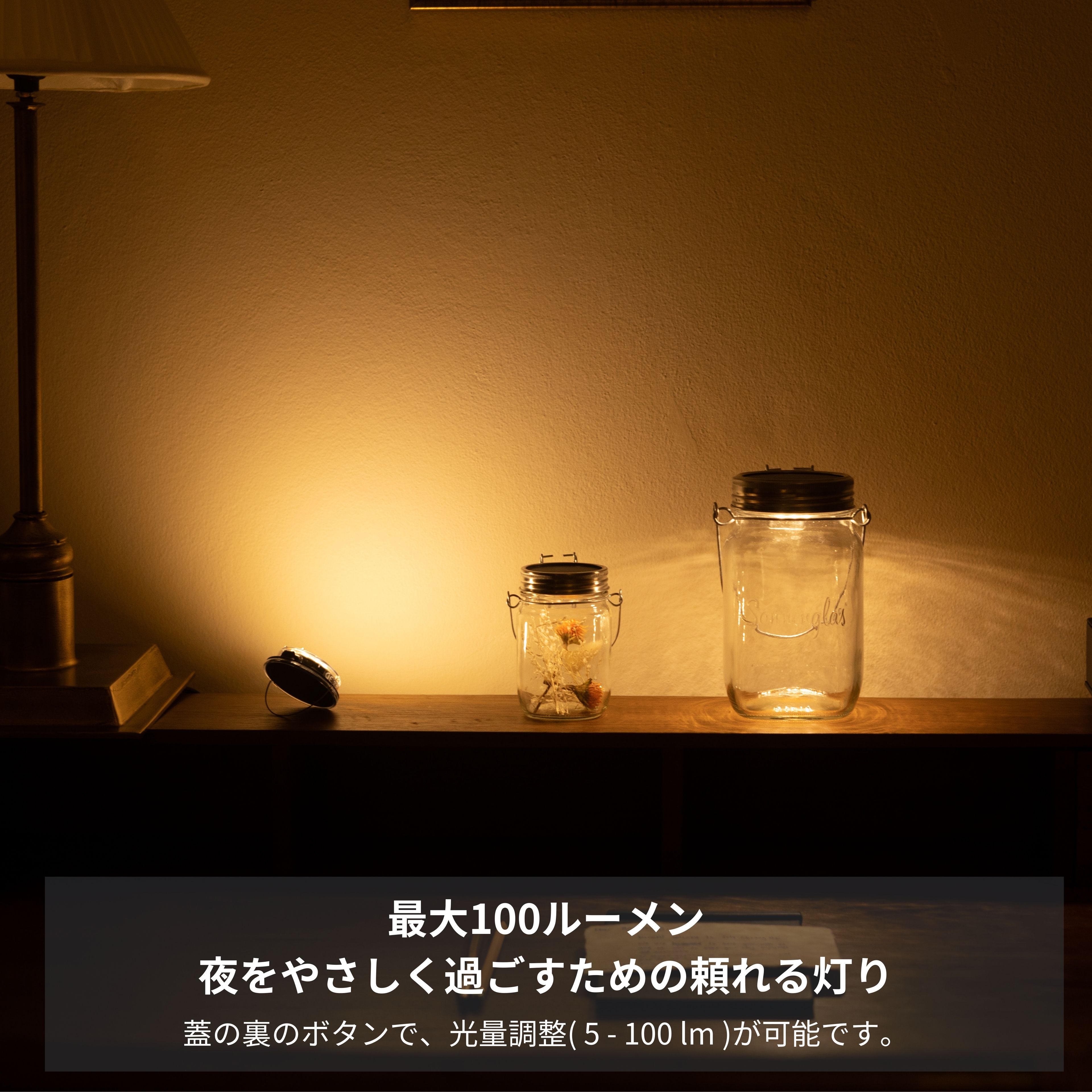 【公式ストア】ソネングラス 1000ml ソーラー LED ランタン ポータブルライト 間接照明 ギフト 結婚・出産内祝い 洗練 ベッドサイド ライト コードレス フェーズフリー ハンドメイド 防災 太陽光 & USB-C急速充電 フェアトレード 最長2年間ブランド保証 14日間返品保証