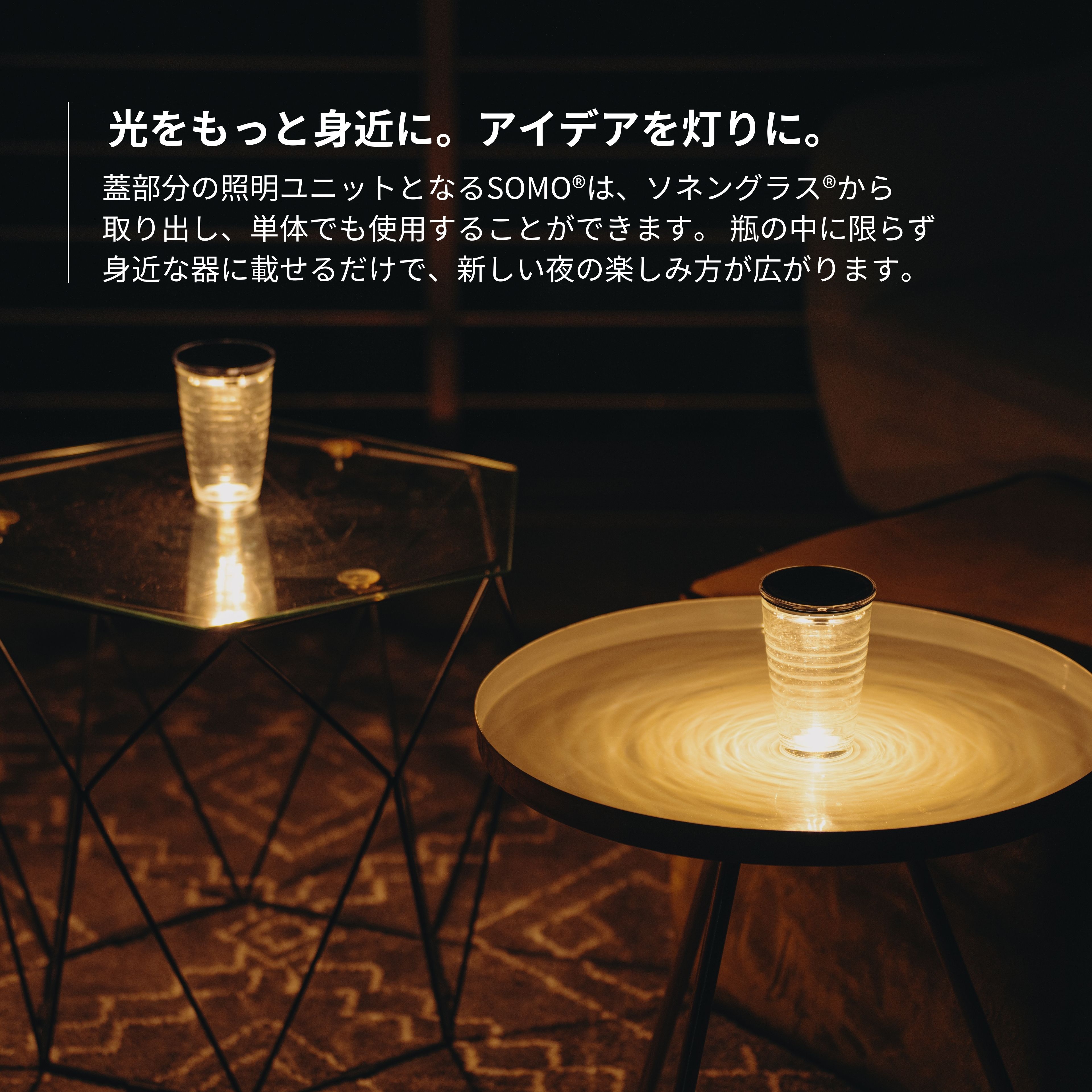 【公式ストア】ソネングラス 1000ml ソーラー LED ランタン ポータブルライト 間接照明 ギフト 結婚・出産内祝い 洗練 ベッドサイド ライト コードレス フェーズフリー ハンドメイド 防災 太陽光 & USB-C急速充電 フェアトレード 最長2年間ブランド保証 14日間返品保証