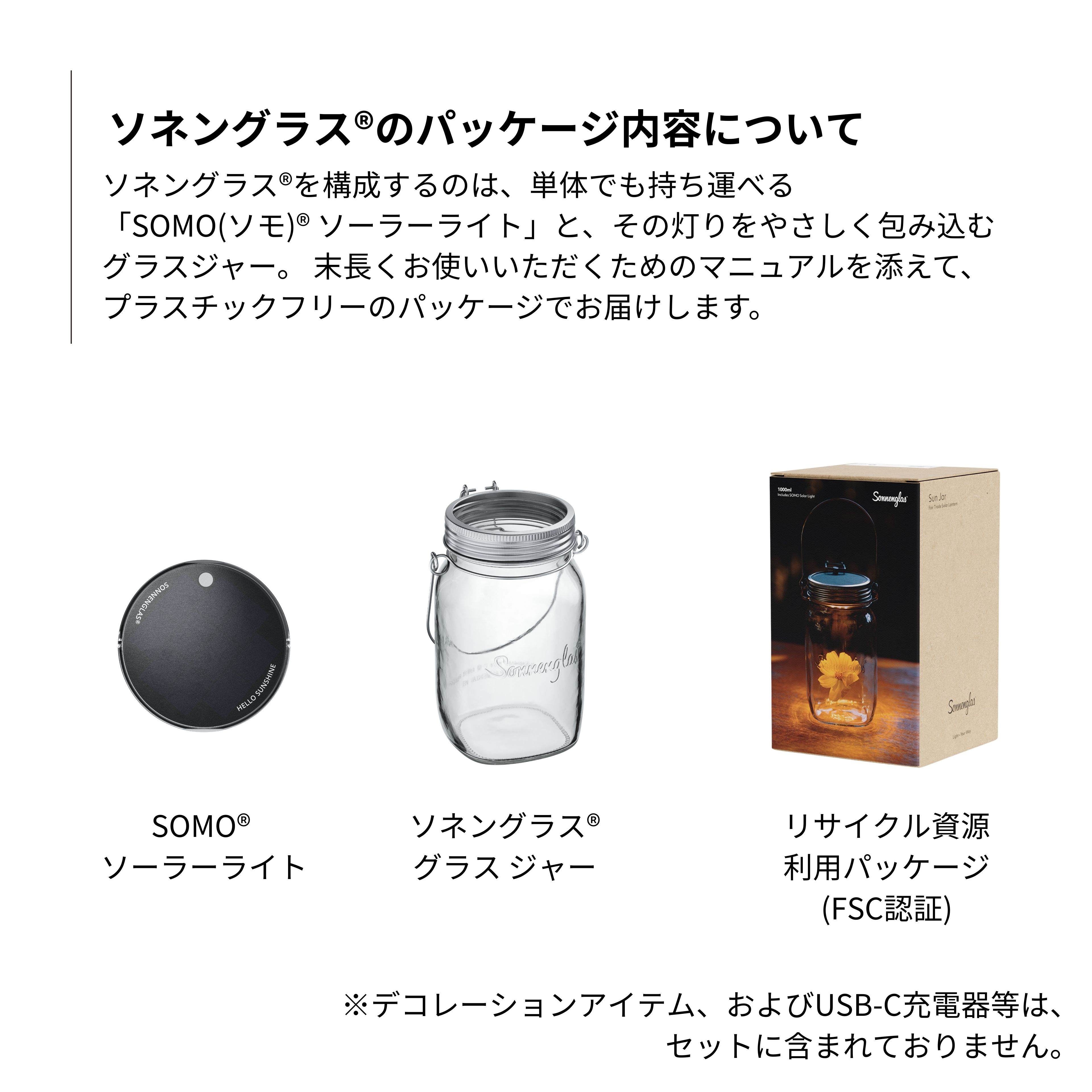 【公式ストア】ソネングラス 1000ml ソーラー LED ランタン ポータブルライト 間接照明 ギフト 結婚・出産内祝い 洗練 ベッドサイド ライト コードレス フェーズフリー ハンドメイド 防災 太陽光 & USB-C急速充電 フェアトレード 最長2年間ブランド保証 14日間返品保証