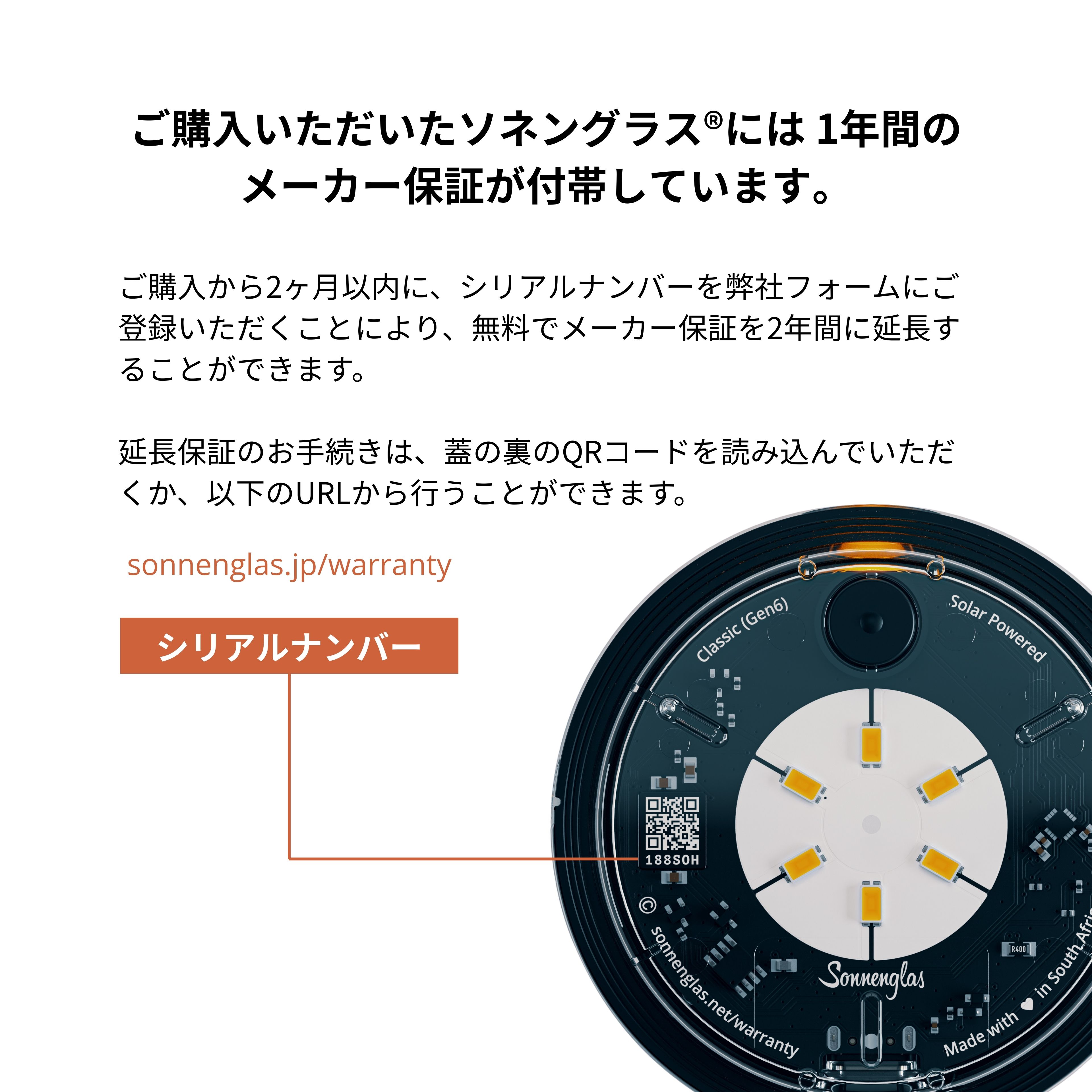 【公式ストア】ソネングラス 1000ml ソーラー LED ランタン ポータブルライト 間接照明 ギフト 結婚・出産内祝い 洗練 ベッドサイド ライト コードレス フェーズフリー ハンドメイド 防災 太陽光 & USB-C急速充電 フェアトレード 最長2年間ブランド保証 14日間返品保証