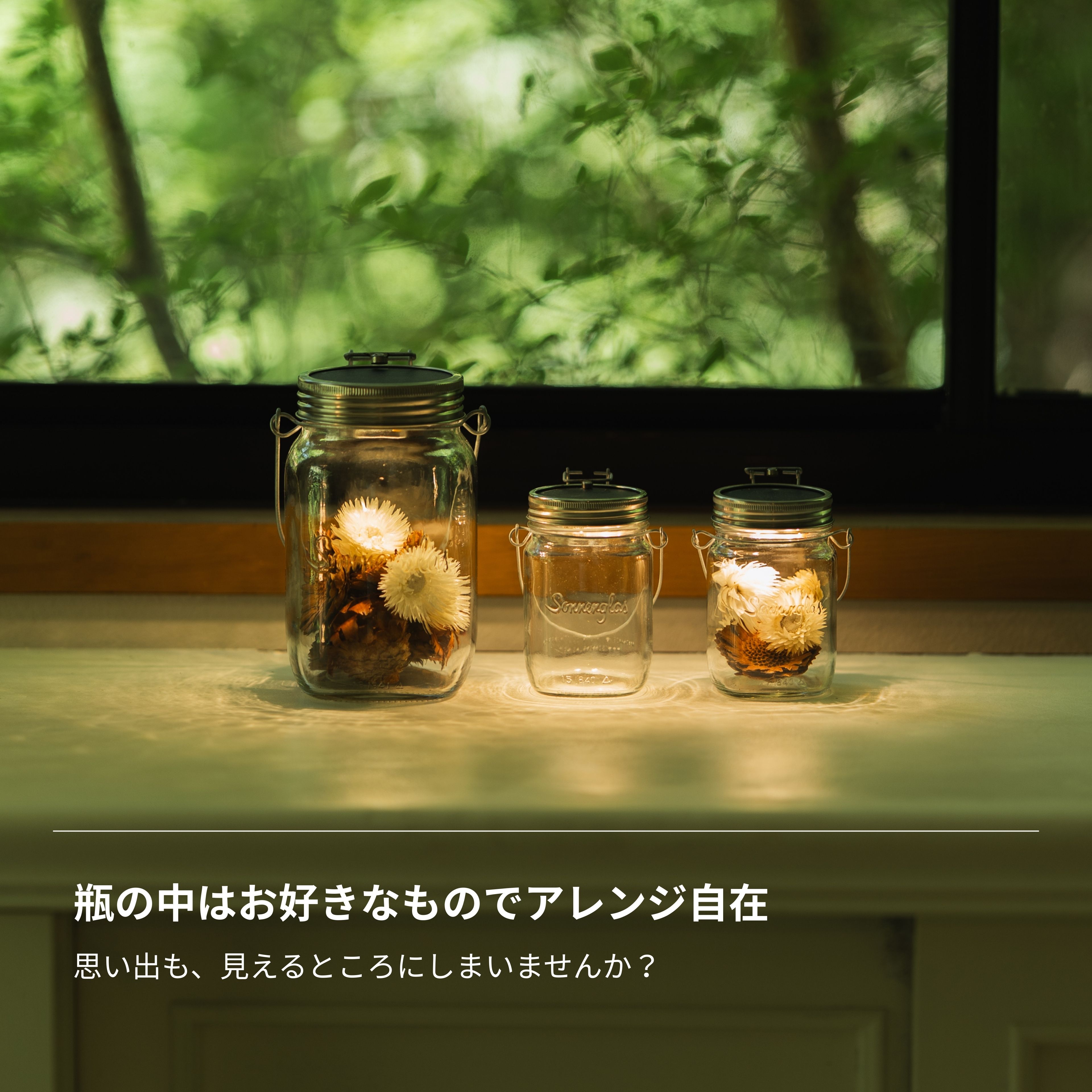 【公式ストア】ソネングラス 1000ml ソーラー LED ランタン ポータブルライト 間接照明 ギフト 結婚・出産内祝い 洗練 ベッドサイド ライト コードレス フェーズフリー ハンドメイド 防災 太陽光 & USB-C急速充電 フェアトレード 最長2年間ブランド保証 14日間返品保証