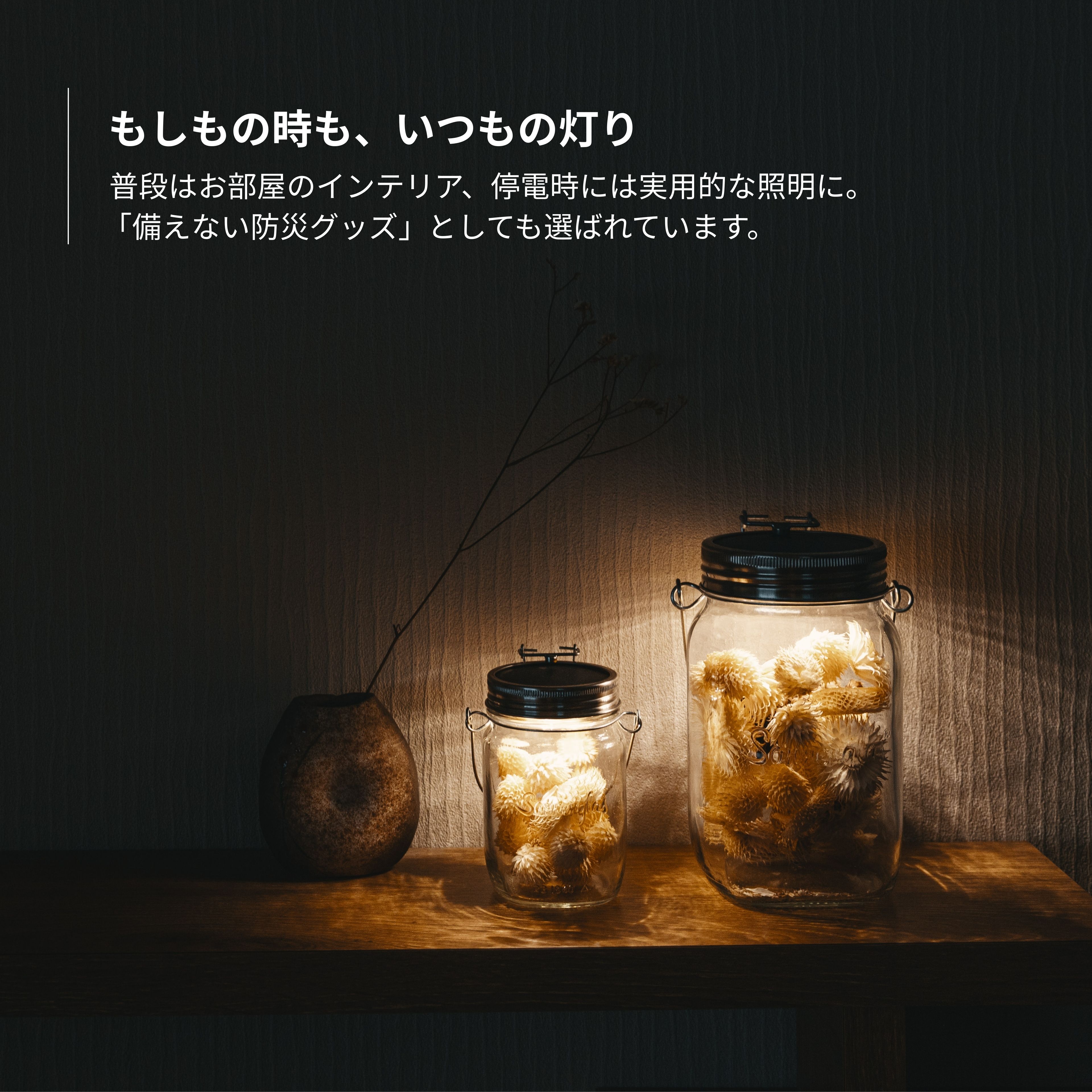 【公式ストア】ソネングラス 1000ml ソーラー LED ランタン ポータブルライト 間接照明 ギフト 結婚・出産内祝い 洗練 ベッドサイド ライト コードレス フェーズフリー ハンドメイド 防災 太陽光 & USB-C急速充電 フェアトレード 最長2年間ブランド保証 14日間返品保証