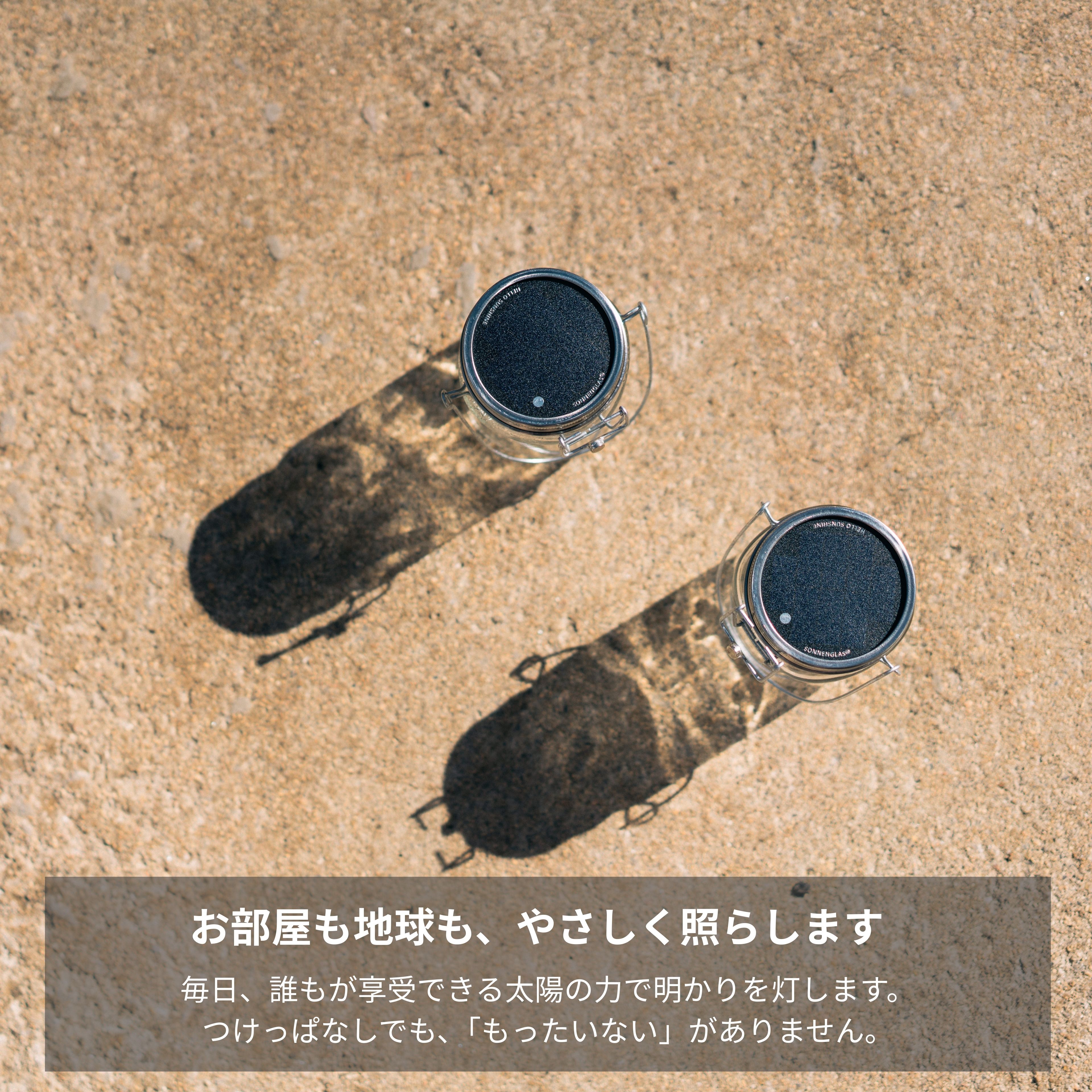 【公式ストア】ソネングラス 1000ml ソーラー LED ランタン ポータブルライト 間接照明 ギフト 結婚・出産内祝い 洗練 ベッドサイド ライト コードレス フェーズフリー ハンドメイド 防災 太陽光 & USB-C急速充電 フェアトレード 最長2年間ブランド保証 14日間返品保証