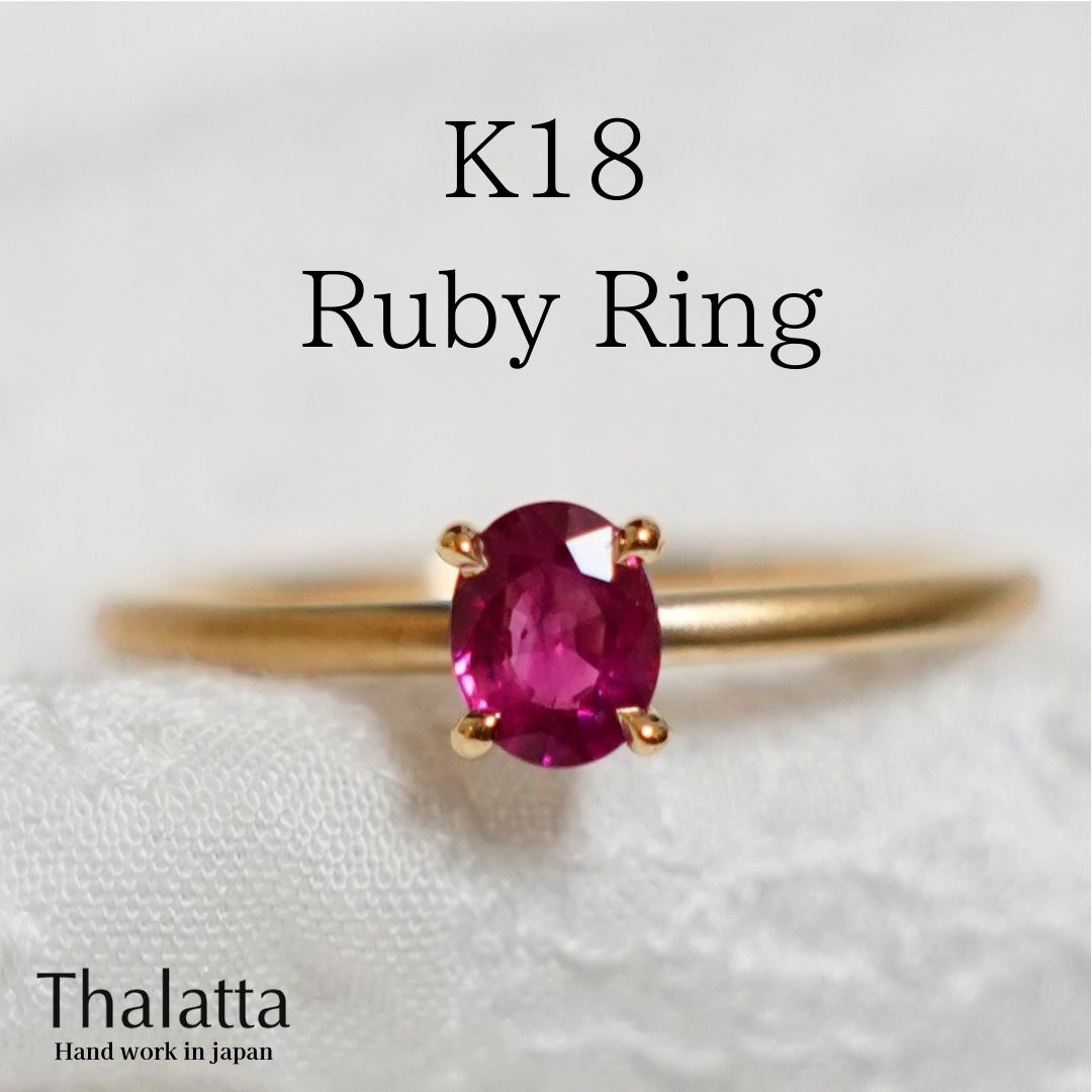 楽天市場】ルビー 指輪 18金 一粒 ルビー リング : PLEJOUR 誕生石
