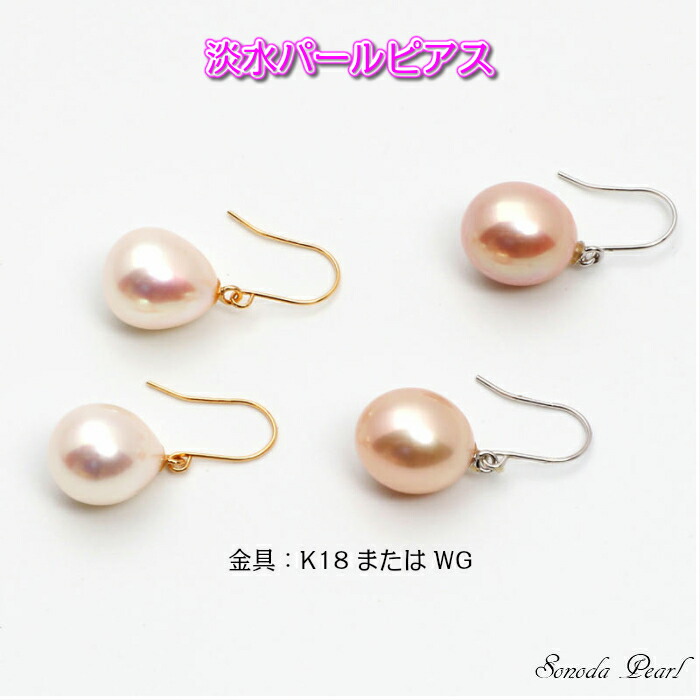 淡水 パール フック ピアス 真珠 7.5~8mm K18 K14WG ピンク系 ホワイト系 6月誕生石 ギフト プレゼント|園田パール 店