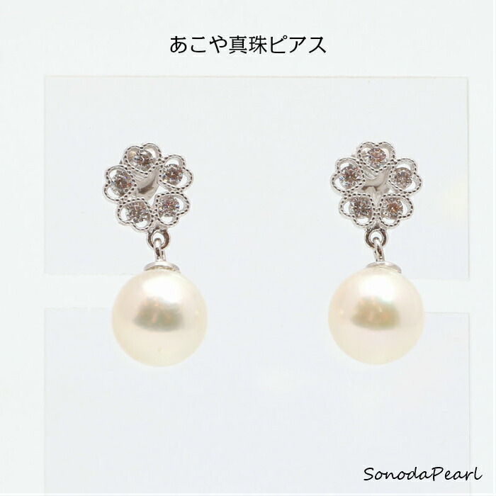 あこや 真珠 ピアス デザイン フラワー 花 揺れる パール ホワイト系 7.5-8mm Silver シルバー