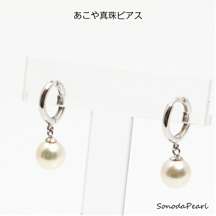 あこや 真珠 ピアス 揺れる パール 7.5-8ｍｍ ホワイト系 Silver シルバー シンプル フープ