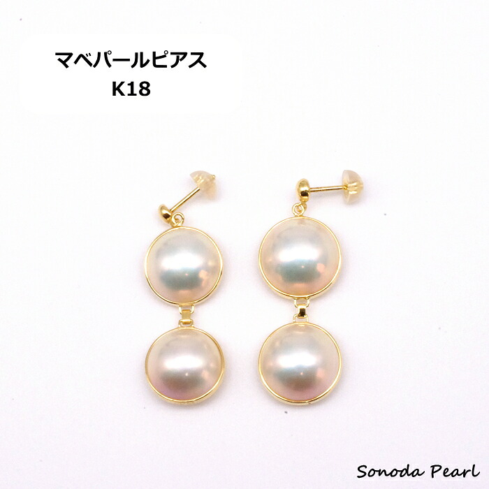 マベパール ピアス K18 ホワイト系 真珠 ２個 連 シンプル 揺れる ６月誕生石 ギフト プレゼント｜園田パール　店