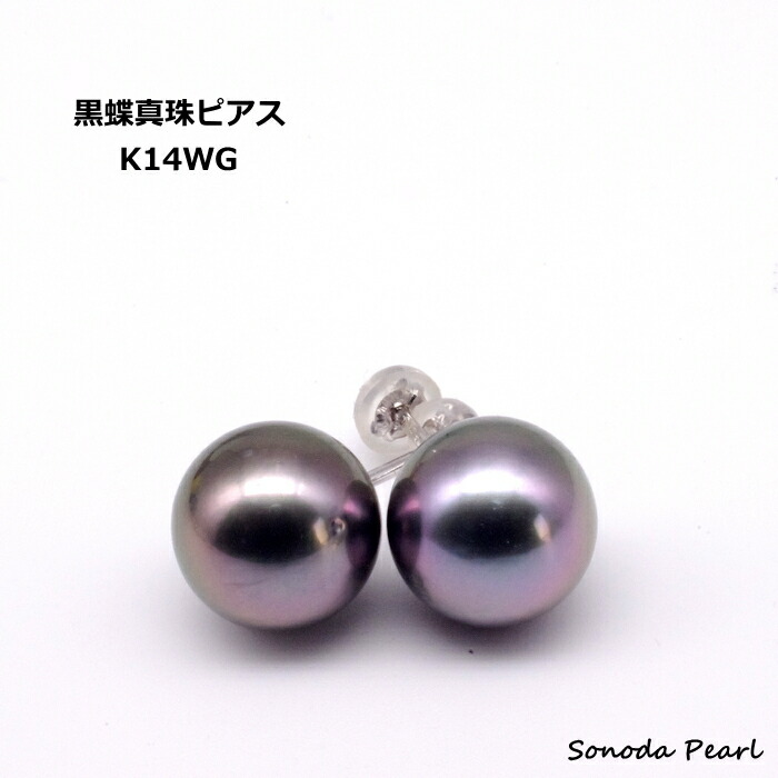 【ピアス　黒蝶真珠】245. K18 　ケシパール　10×5 tahitian black] 黒蝶真珠 ピアス (K18ゴールド) | GRAVITAS JEWELRY