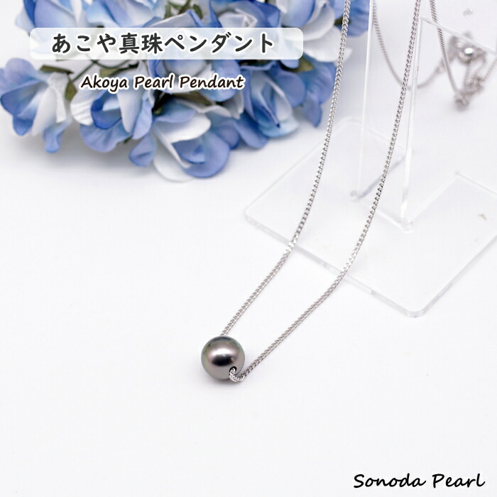 あこや真珠　ぶどう　房状　ネックレストップ pendantgrape-1.jpg