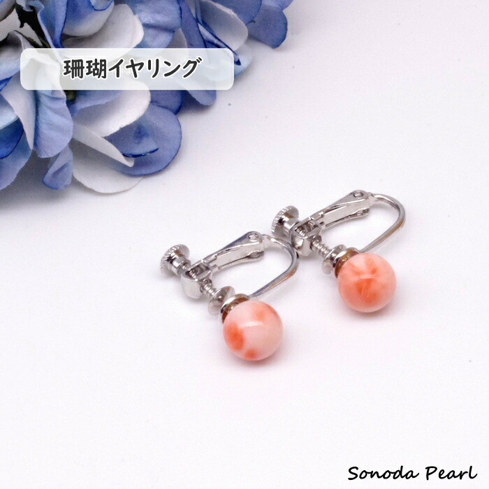 楽天市場】深海珊瑚 イヤリング 揺れる ピンク シルバー さんご サンゴ