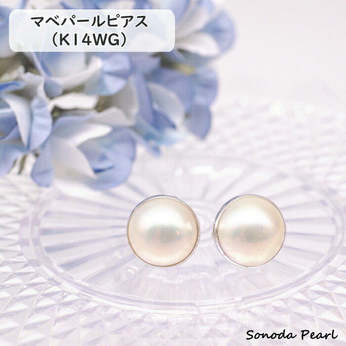 マベパール 楽天市場】マベ真珠スワンピアス ぷっくりマベがノーブルなホワイト