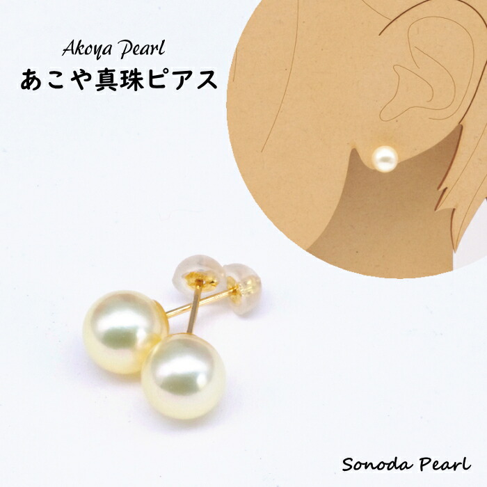 楽天市場】淡水 パール ピアス 星型 スター金具 K18 K14WG ホワイト系