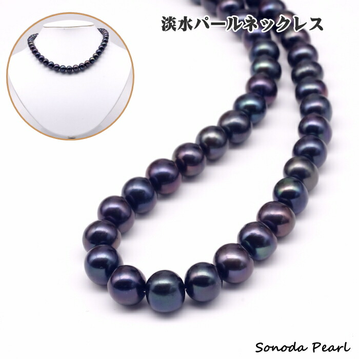 淡水パール ネックレス ブラック系 真珠 セミラウンド 変形 大珠 アジャスター付 長さ調整可 ギフト プレゼント 贈り物|園田パール 店