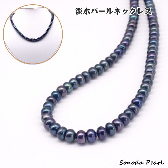 淡水パール ネックレス ブラック系 真珠 変形 アジャスター付 長さ調整可 ギフト 贈り物
